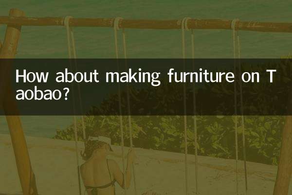 타오바오에서 가구를 만들어 보시는 건 어떠세요?