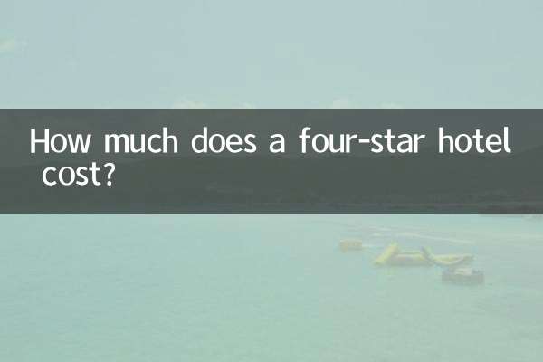 چار اسٹار ہوٹل کی قیمت کتنی ہے؟