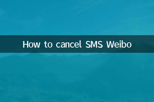 ایس ایم ایس ویبو کو کیسے منسوخ کریں