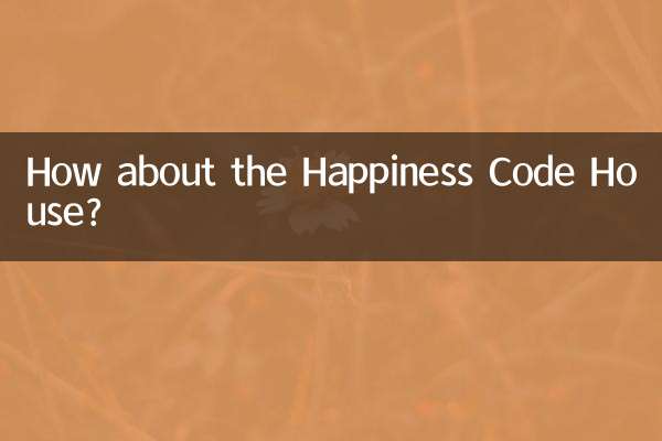 ماذا عن دار كود السعادة؟