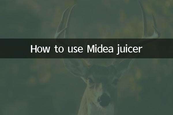 मिडिया जूसर का उपयोग कैसे करें