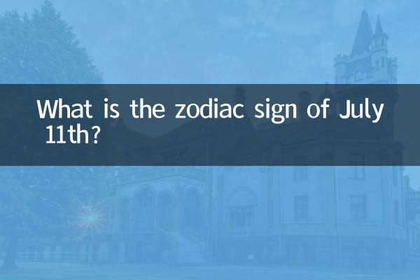 ¿Cuál es el signo zodiacal del 11 de julio?