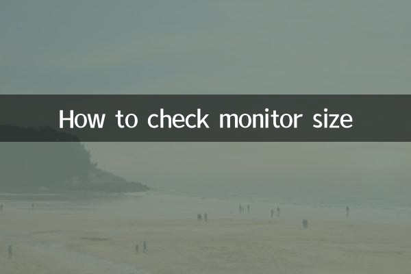 How to check monitor size