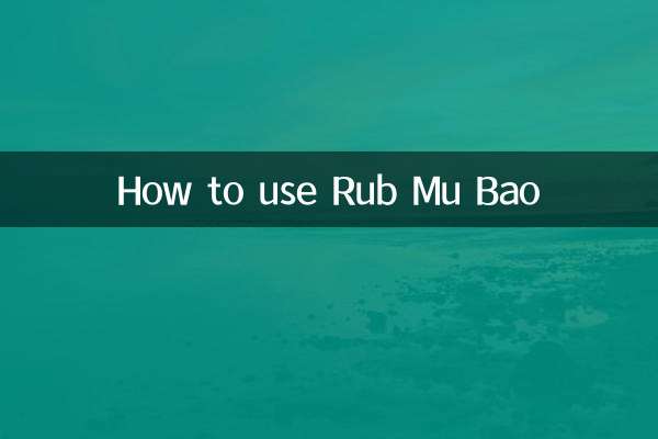 কিভাবে Rub Mu Bao ব্যবহার করবেন