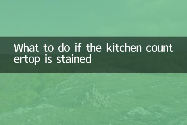 اگر باورچی خانے کا کاؤنٹر ٹاپ داغدار ہے تو کیا کریں