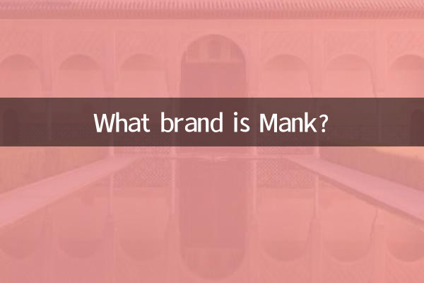 मैंक कौन सा ब्रांड है?