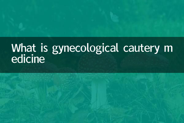 امراض نسواں کیٹری کی دوائی کیا ہے؟