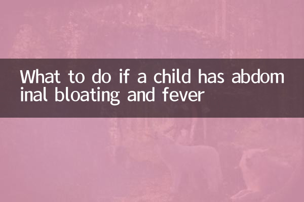 아이가 복부 팽만감과 발열이 있는 경우 대처 방법