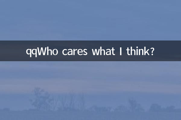 qqWho cares what I think?