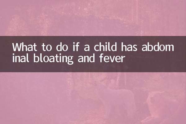 ماذا تفعل إذا كان الطفل يعاني من انتفاخ البطن والحمى