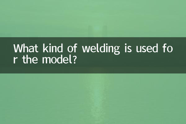 मॉडल के लिए किस प्रकार की वेल्डिंग का उपयोग किया जाता है?