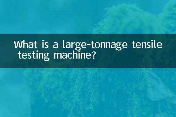 ¿Qué es una máquina de ensayo de tracción de gran tonelaje?