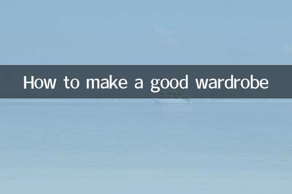 एक अच्छी अलमारी कैसे बनाएं