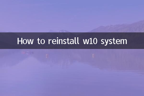 كيفية إعادة تثبيت نظام w10