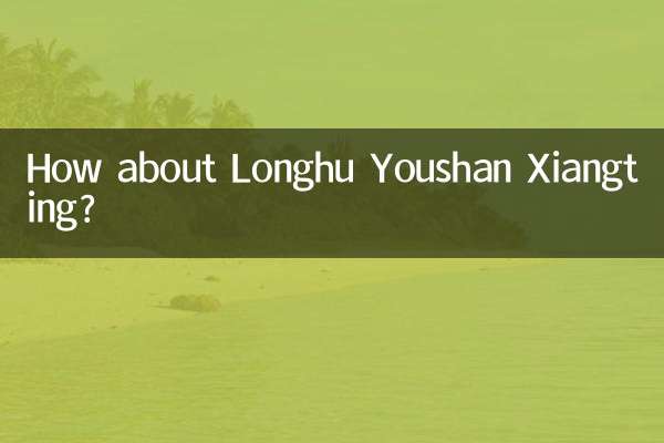 龍湖羊山香庭はどうですか？