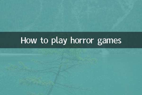 كيف تلعب العاب الرعب