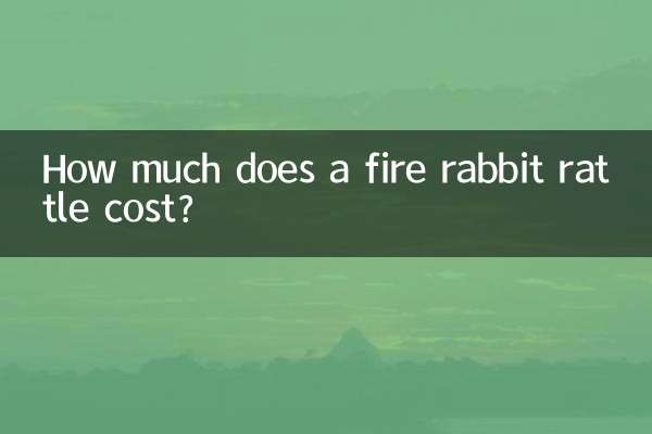 فائر خرگوش کے جھٹکے کی قیمت کتنی ہے؟