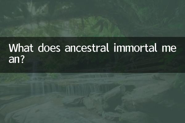 آبائی امر کا کیا مطلب ہے؟