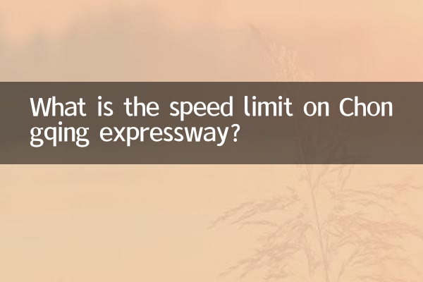 Quelle est la limite de vitesse sur l'autoroute de Chongqing ?
