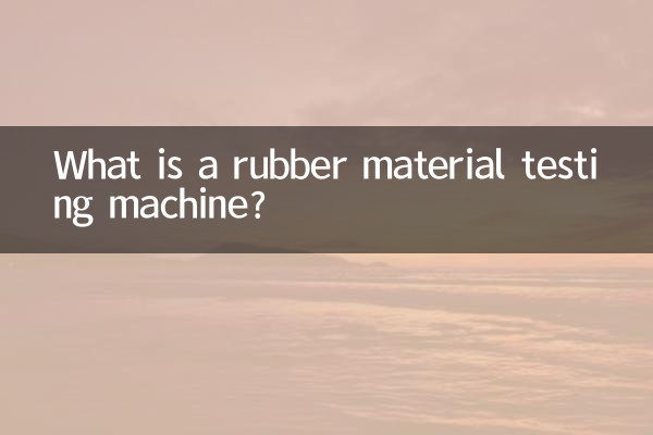 একটি রাবার উপাদান পরীক্ষার মেশিন কি?