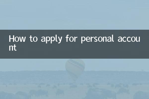 개인 계정 신청 방법