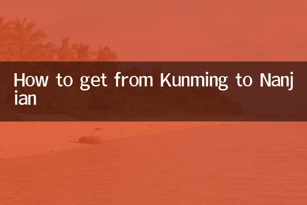 How to get from Kunming to Nanjian
