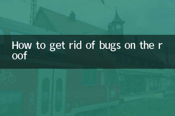 지붕에 벌레를 제거하는 방법
