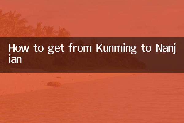 How to get from Kunming to Nanjian