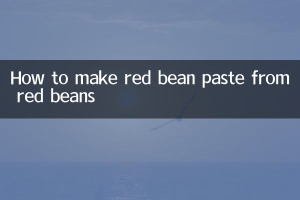 কিভাবে লাল মটরশুটি থেকে লাল শিমের পেস্ট তৈরি করবেন