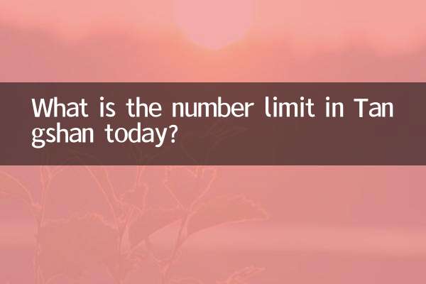 আজ তাংশানে সংখ্যা সীমা কত?