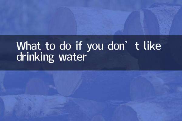 পানি খেতে পছন্দ না হলে কি করবেন