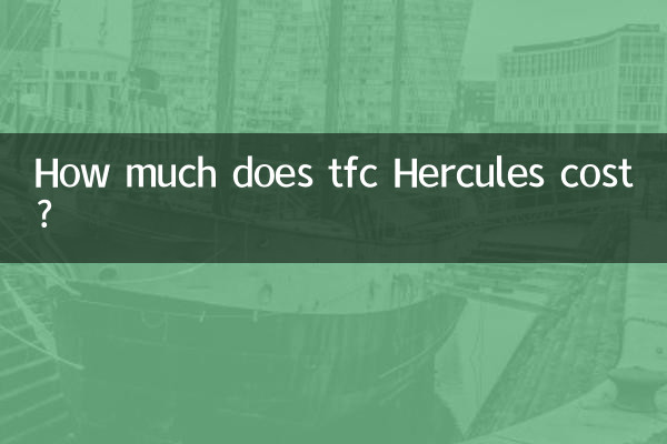 টিএফসি হারকিউলিসের দাম কত?
