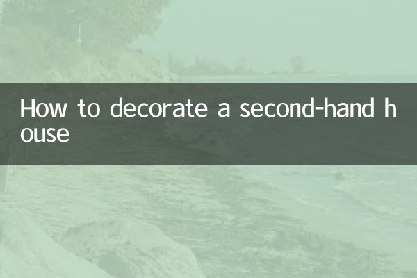 কিভাবে একটি দ্বিতীয় হাত ঘর সাজাইয়া