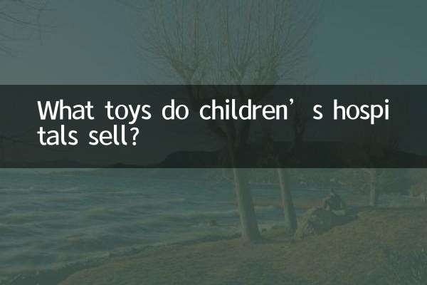 What toys do children’s hospitals sell?