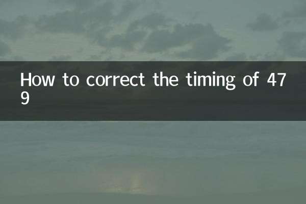 Как исправить тайминг 479