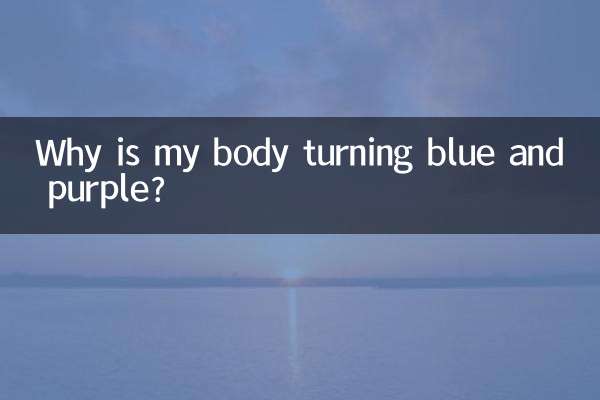 왜 내 몸이 파란색과 보라색으로 변하는 걸까요?