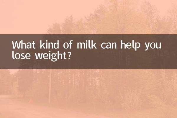 किस प्रकार का दूध वजन कम करने में आपकी मदद कर सकता है?