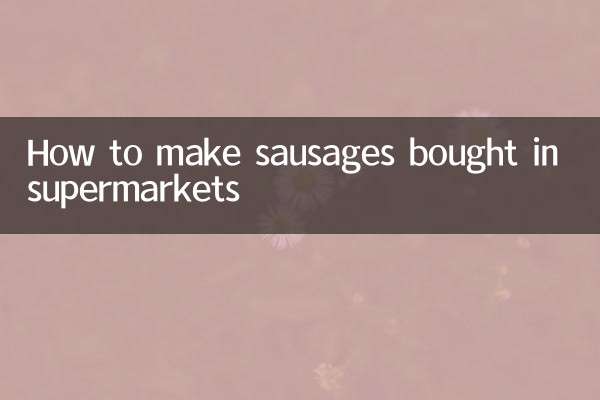 সুপারমার্কেটে কেনা সসেজ কীভাবে তৈরি করবেন
