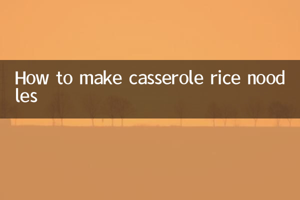 طريقة عمل طاجن الأرز بالشعيرية