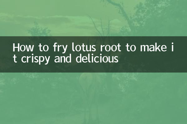 Comment faire frire la racine de lotus pour la rendre croustillante et délicieuse