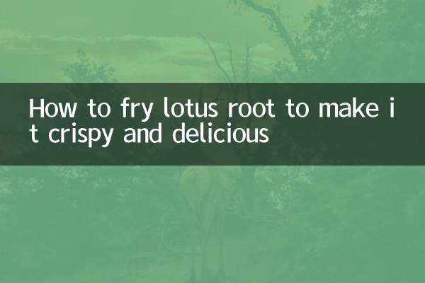 연근을 튀겨서 바삭하고 맛있게 만드는 방법