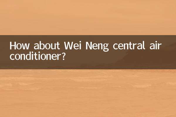 Que tal o ar condicionado central Wei Neng?