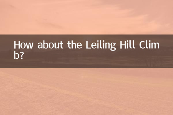 Leiling Hill Climb는 어떻습니까?