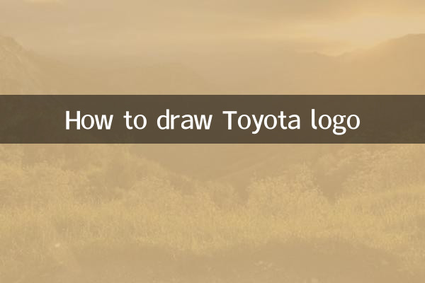 কিভাবে টয়োটা লোগো আঁকতে হয়