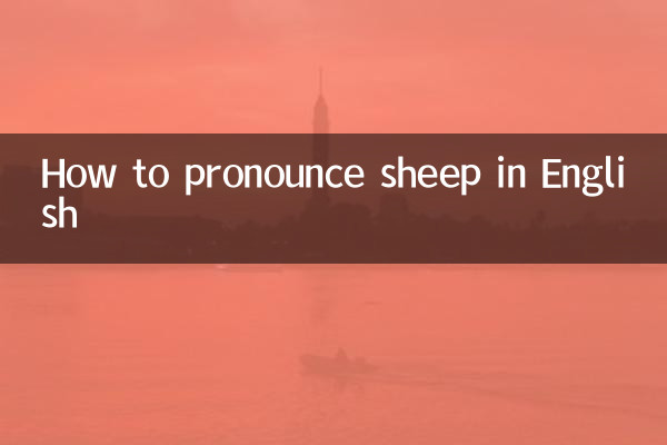 Como se pronúncia ovelha em inglês