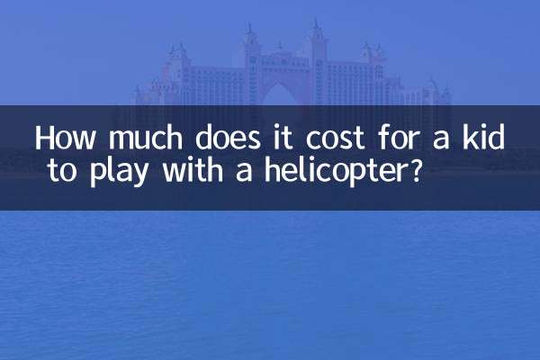 হেলিকপ্টার নিয়ে খেলতে একটি বাচ্চার জন্য কত খরচ হয়?