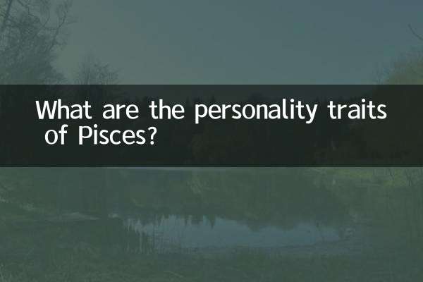 What are the personality traits of Pisces?