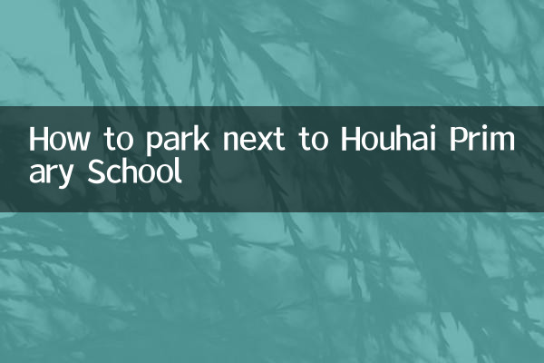 Come parcheggiare vicino alla scuola elementare di Houhai