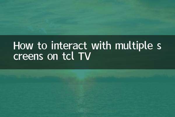tcl TV에서 여러 화면과 상호 작용하는 방법