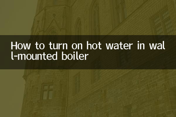 벽걸이 보일러에서 온수를 켜는 방법